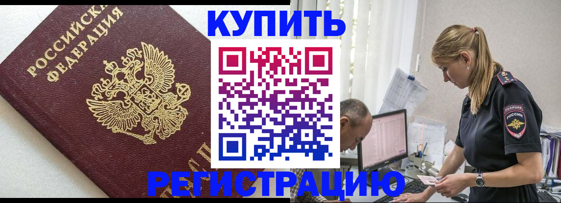 регистрация для школы в Улан-Удэ