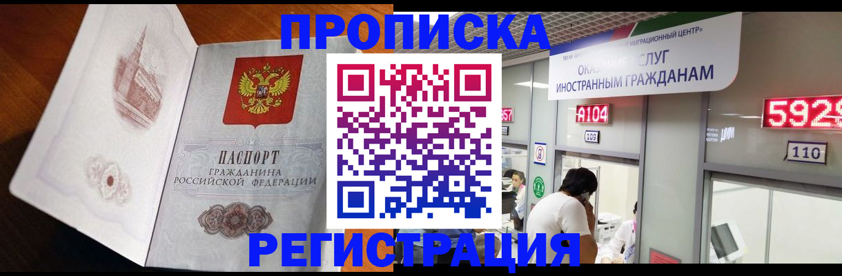 временная регистрация госуслуги в Улан-Удэ